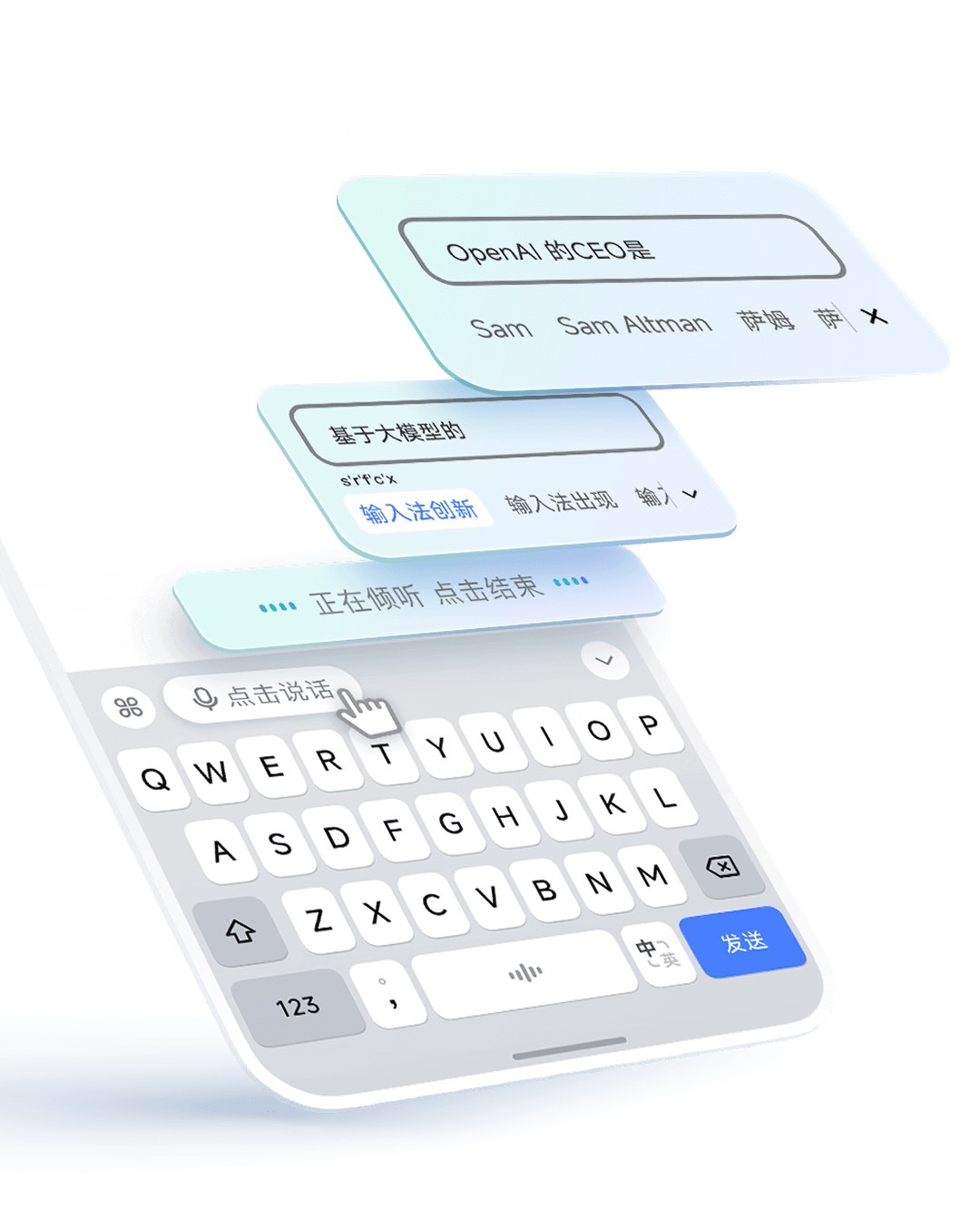 豆包输入法手机版