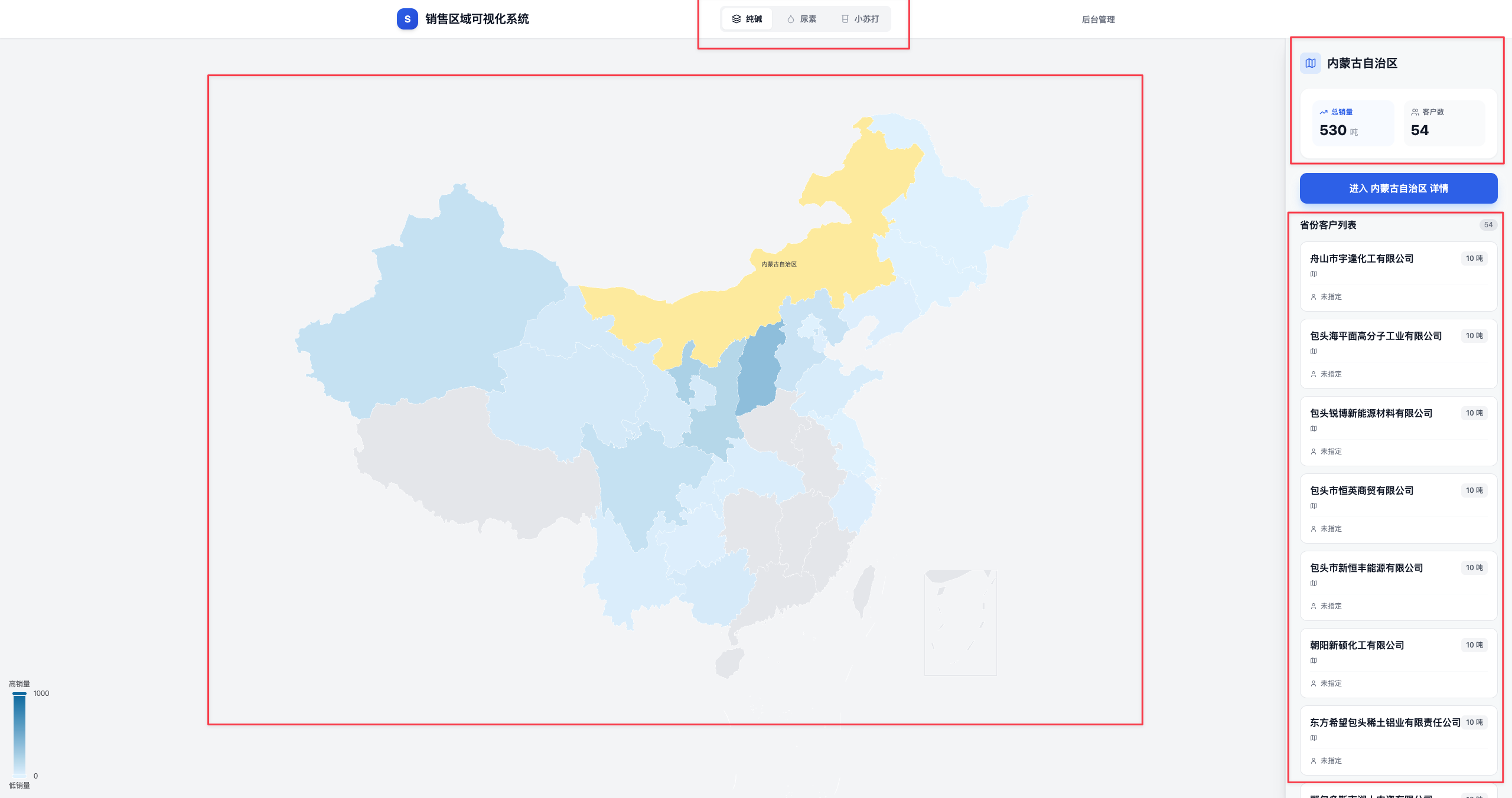 全国概览 Dashboard 首页